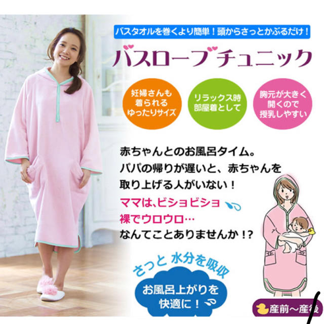 犬印本舗 バスローブ キッズ/ベビー/マタニティのベビー服(~85cm)(バスローブ)の商品写真