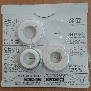 ミツビシケミカル(三菱ケミカル)のクリンスイ 部品(浄水機)