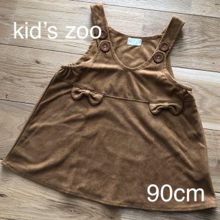 キッズズー(kid’s zoo)のkid’s zoo 90cm スカート(スカート)