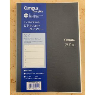 コクヨ(コクヨ)の売り切り❗️⭐️未使用⭐️Campus ウィークリースケジュール帳(カレンダー/スケジュール)