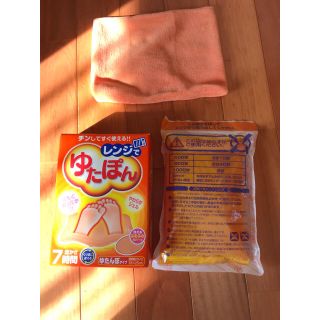 レンジでゆたぽん(日用品/生活雑貨)