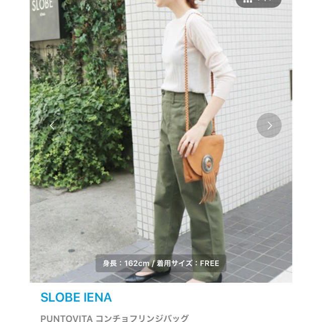 SLOBE IENA(スローブイエナ)の✿にゃんた様 専用✿ レディースのバッグ(ショルダーバッグ)の商品写真