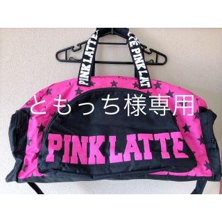 ピンクラテ(PINK-latte)のPINKLATTEボストンバック(ボストンバッグ)