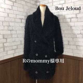 ブージュルード(Bou Jeloud)のBou Jeloud シャギーニット コート(その他)