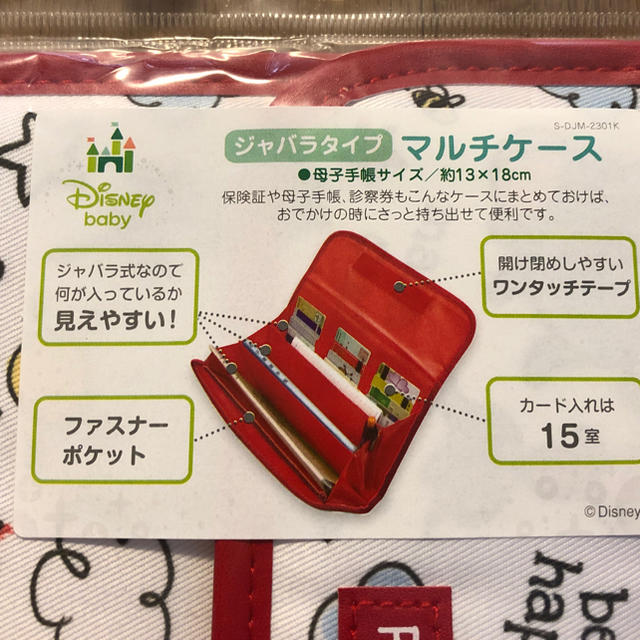 Disney(ディズニー)の母子手帳ケース 新品 キッズ/ベビー/マタニティのマタニティ(母子手帳ケース)の商品写真