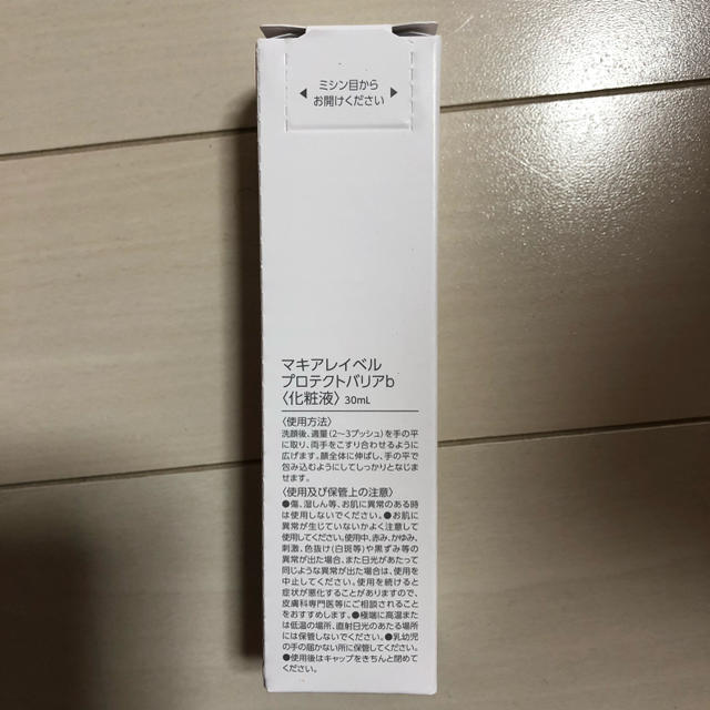 Macchia Label(マキアレイベル)のマキアレイベル プロテクトバリアb 30ml 新品未開封 コスメ/美容のスキンケア/基礎化粧品(化粧水/ローション)の商品写真
