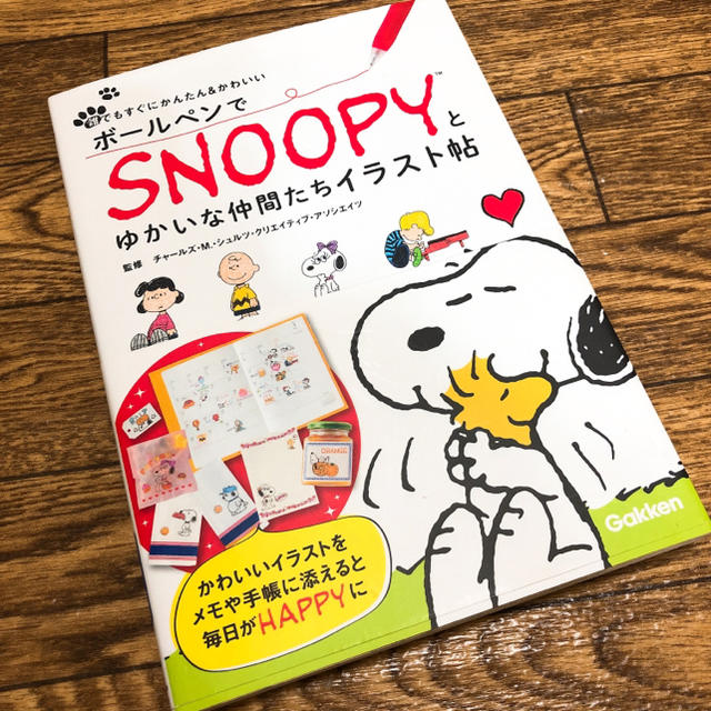 Snoopy 新品 スヌーピー イラスト本の通販 By 休業中 スヌーピーならラクマ