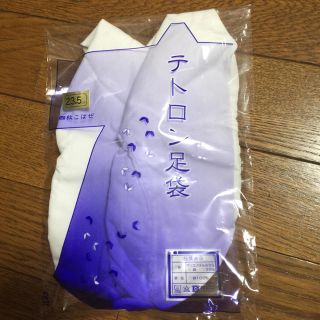 足袋 23.5㎝ 女性用 着物小物 (和装小物)