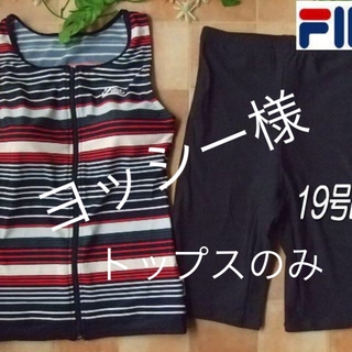 フィラ(FILA)の新品◆FILAフィラ・ラン型袖なし・フィットネス水着・19号LLボーダー紺赤白黒(水着)