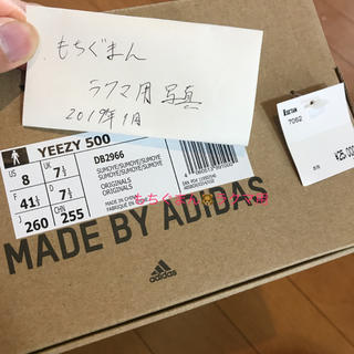 アディダス(adidas)の【伊勢丹購入品】Yeezy 500 super moon(スニーカー)