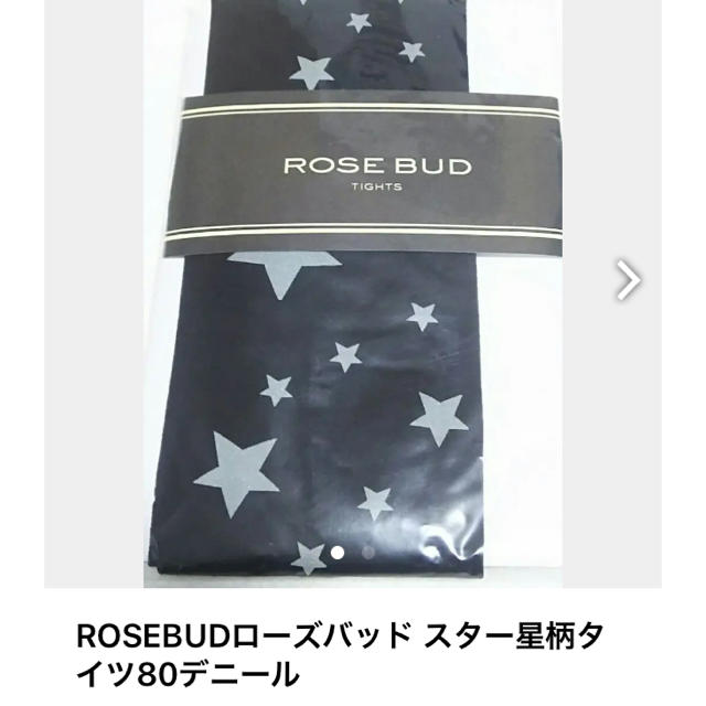 ROSE BUD(ローズバッド)のROSEBUDローズバッド スター星柄タイツ80デニール レディースのレッグウェア(タイツ/ストッキング)の商品写真