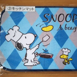 スヌーピー(SNOOPY)のスヌーピーキッチンマット スヌーピーくじ(キッチンマット)