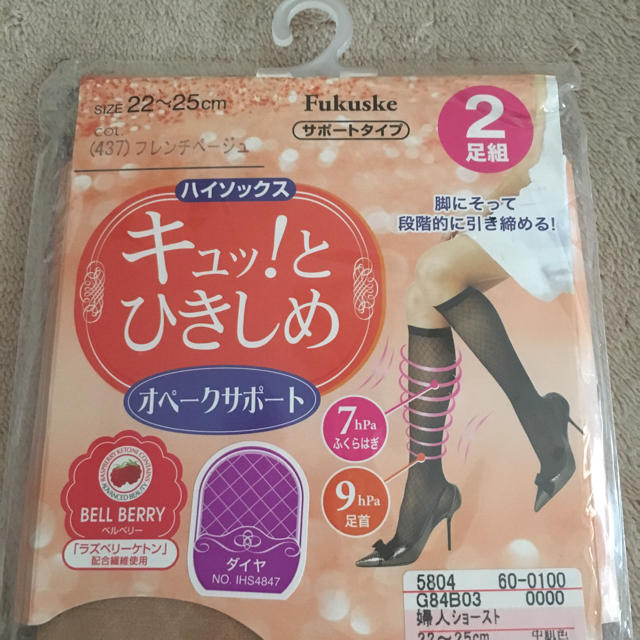 fukuske(フクスケ)の福助 香り付き サポートショートストッキング 二足組  レディースのレッグウェア(タイツ/ストッキング)の商品写真