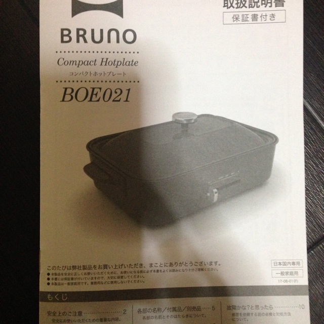 BRUNO ブルーノコンパクトホットプレート ホワイト 2