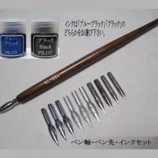 61.木製ペン軸（茶色）とゼブラペン先４種類１０本とインクセット(コミック用品)