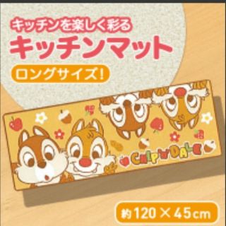 ディズニー キッチンマット しまむら Kitchin