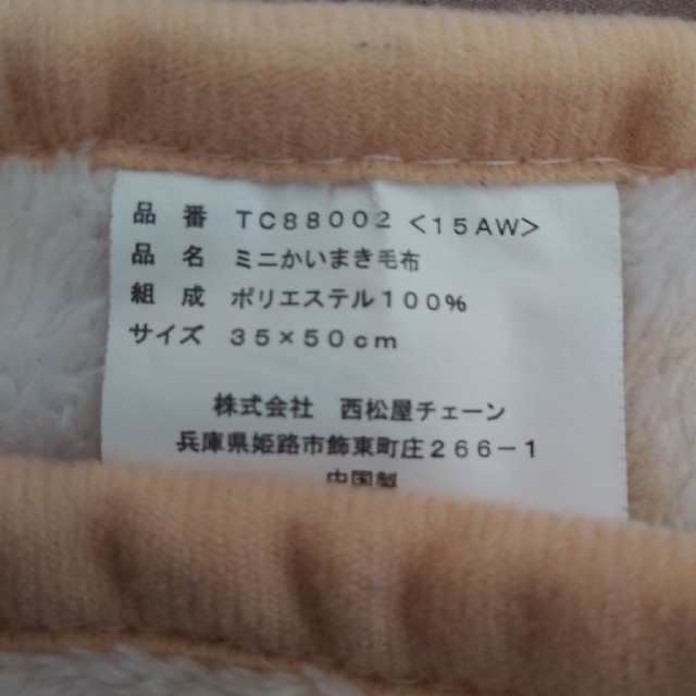 西松屋(ニシマツヤ)のkoko様専用 ★ ミニかいまき毛布 キッズ/ベビー/マタニティの寝具/家具(毛布)の商品写真