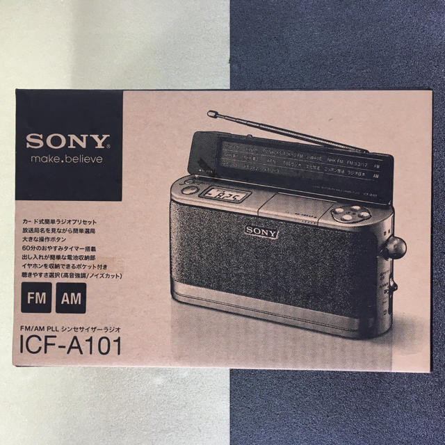 SONY(ソニー)のソニーラジオ スマホ/家電/カメラのオーディオ機器(ラジオ)の商品写真