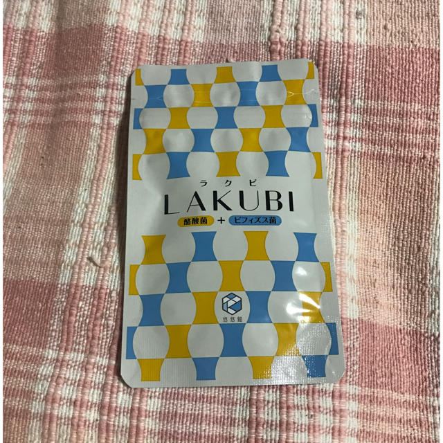 すずね様専用 ラクビ LAKUBI☆新品未開封 コスメ/美容のダイエット(ダイエット食品)の商品写真