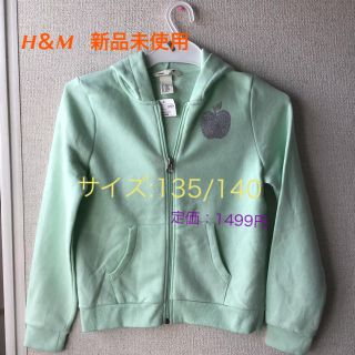 エイチアンドエム(H&M)のミントグリーン  パステルグリーン♡パーカー 裏起毛 135/140(ジャケット/上着)