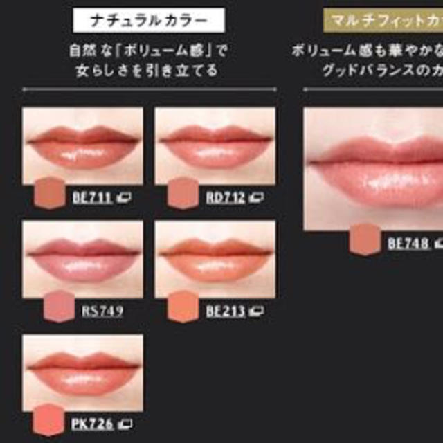 MAQuillAGE(マキアージュ)の送料込／新品トゥルールージュBE711 コスメ/美容のベースメイク/化粧品(その他)の商品写真