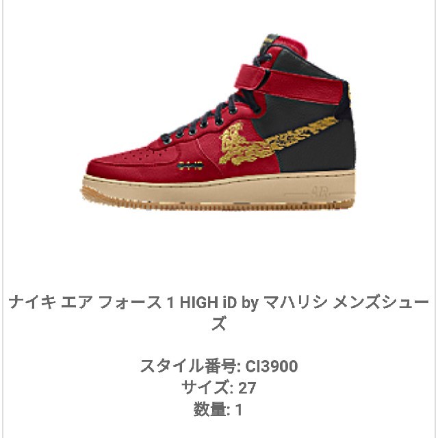 MAHARISHI x Nike Air Force 1 High 新品 正規品