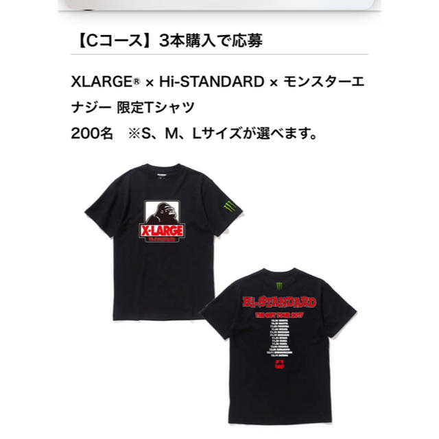 【激レア】【新品未使用】XLARGE®︎×Hi-STANDARD×モンスター