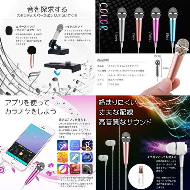 スマホ ミニ マイク  カラオケ ミニマイク ピンク 楽器のレコーディング/PA機器(ミキサー)の商品写真