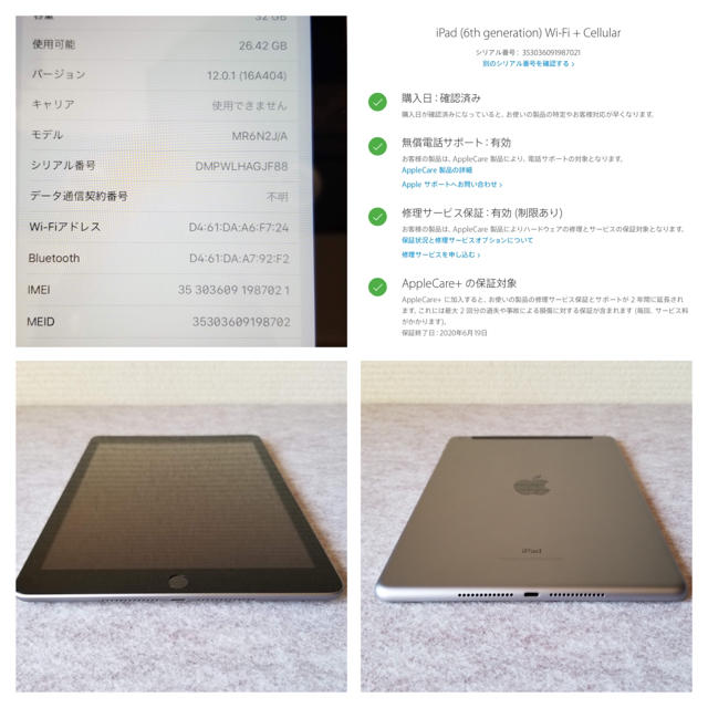 【au】iPad 第6世代 (32GB) スペースグレー 3