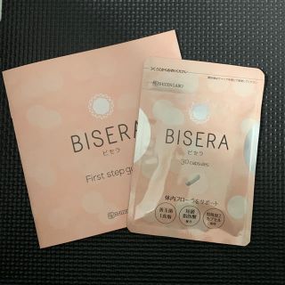 シセイドウ(SHISEIDO (資生堂))のBISERA ビセラ(ダイエット食品)