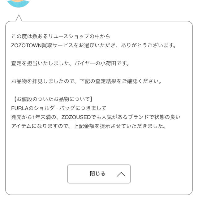 2022年最新春物 専用にさせていただきました - 通販 - www