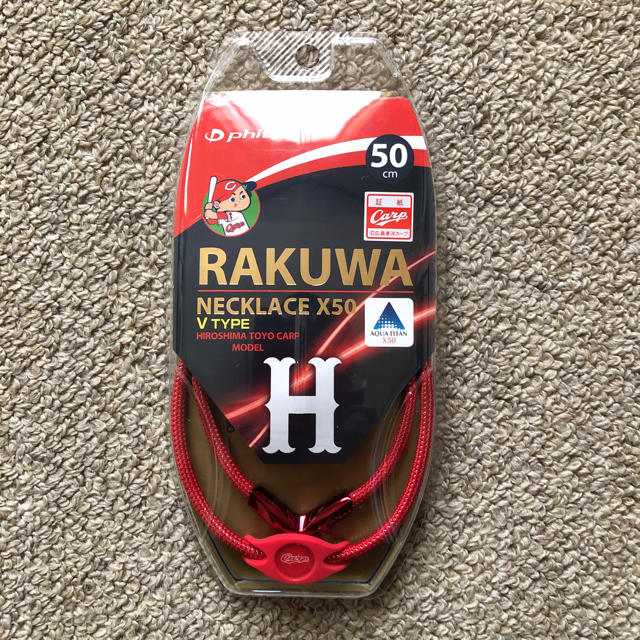 限定！ファイテン　RAKUWAネックX50 Vタイプ広島東洋カープモデル スポーツ/アウトドアのトレーニング/エクササイズ(その他)の商品写真