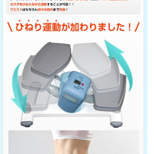 通販在庫 もっち様専用エアロライフターンステッパーDR3868静音の通販