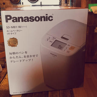 パナソニック(Panasonic)の新品 パナソニック ホームベーカリー SD-MB1-W(ホームベーカリー)