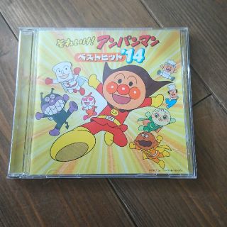 アンパンマン(アンパンマン)のそれいけアンパンマンベストヒットCD幼児音楽ドライブ知育教育わんわん(アニメ)