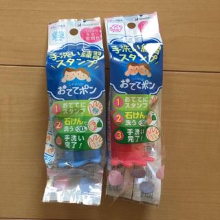 シャチハタ(Shachihata)のおててポン 2個セット(その他)