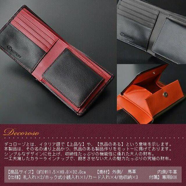 送料無料 二つ折り財布 馬革 牛革 メンズ 短財布 新品 黒×赤  メンズのファッション小物(折り財布)の商品写真