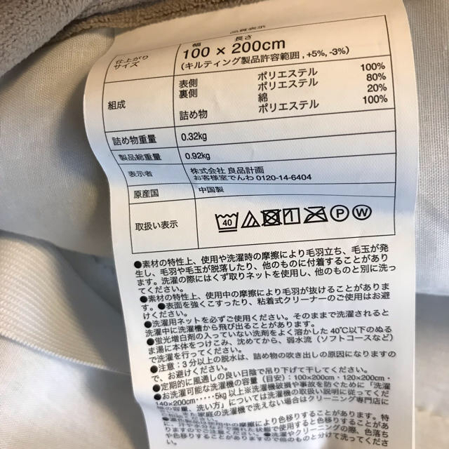 MUJI (無印良品)(ムジルシリョウヒン)のこげぱんさま専用 キッズ/ベビー/マタニティの寝具/家具(敷パッド)の商品写真