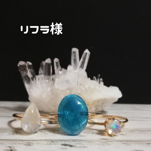 リフラ様 ハンドメイドのアクセサリー(リング)の商品写真