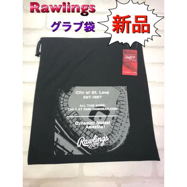 Rawlings(ローリングス)のRawlings ローリングス 野球 グラブ袋 B4 スポーツ/アウトドアの野球(グローブ)の商品写真