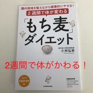 カドカワショテン(角川書店)のレタスクラブ2月号付録(アート/エンタメ/ホビー)