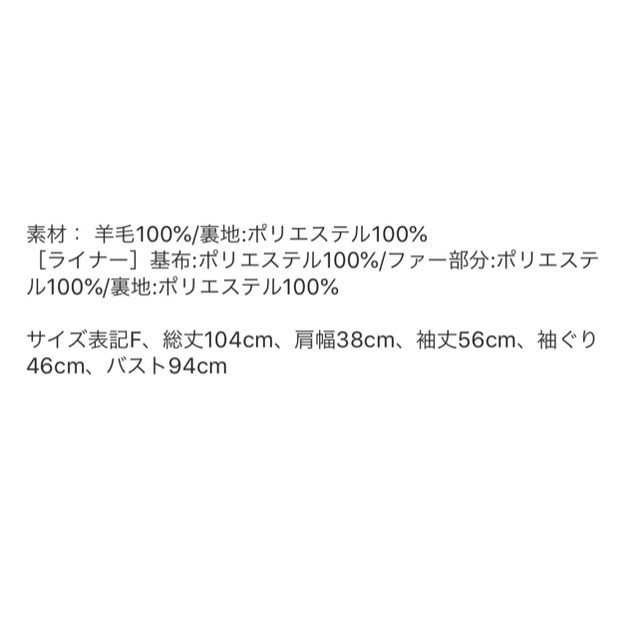 Lily Brown(リリーブラウン)の石原さとみさん着用コート レディースのジャケット/アウター(ロングコート)の商品写真