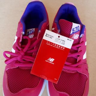 ニューバランス(New Balance)のnew balance570  23cm(スニーカー)