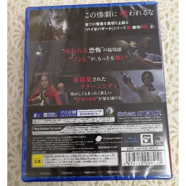 バイオハザード RE:2 Z Version PS4 送料込　特典未使用 1