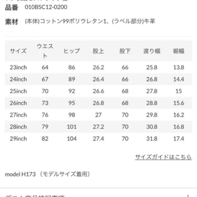 moussy(マウジー)のaki様専用moussy mts デニム ワンウォッシュ 25 レディースのパンツ(デニム/ジーンズ)の商品写真