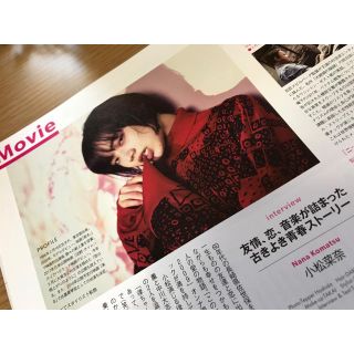 小松菜奈 メンズノンノ2018年4月号 切り抜き(ファッション)