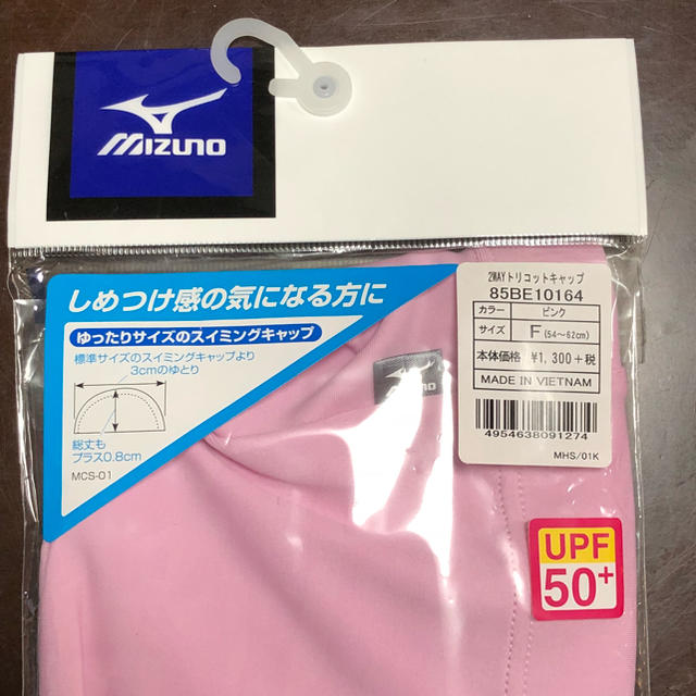 MIZUNO(ミズノ)のスイムキャップ   レディースの水着/浴衣(その他)の商品写真