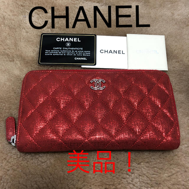 コメントでお値引き！美品！CHANEL♡シャネル♡長財布♡ウォレット♡赤ラメ財布