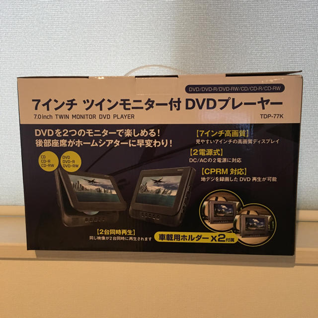 7インチ ツインモニター付 DVDプレーヤー