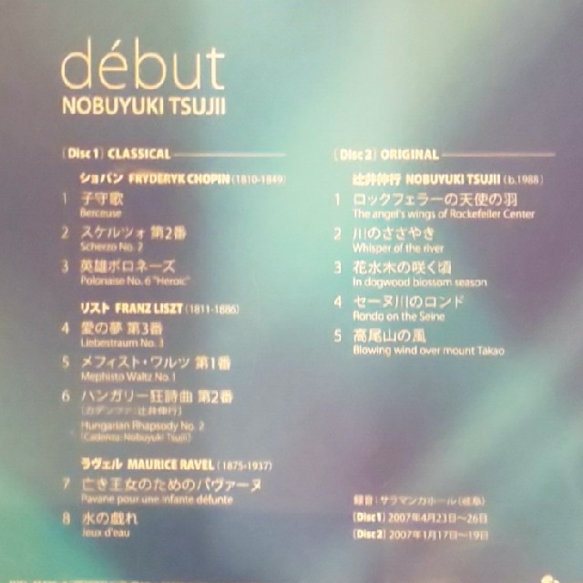 辻井伸行 CD 『de´but』 エンタメ/ホビーのCD(クラシック)の商品写真